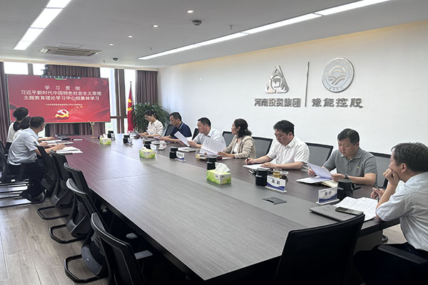 豫能新能源 | 主題教育入腦入心，扎實見效